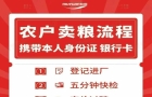 @邓州农户：本地小麦敞开收，不压级不压价，当天转账