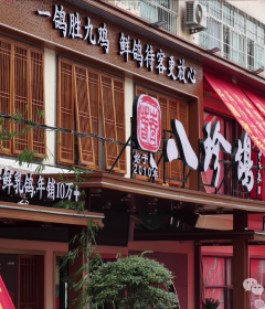 邓州又一餐饮品牌重装开业！打造邓州特色美食新名片