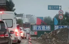 邓州裴营礓石河桥重建！大车绕行，小车走辅路