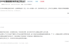 邓州网友问209国道何时升级改造？相关部门回复来啦！