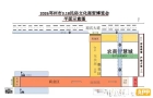 定档五一！邓州市农历三月十八民俗商贸博览会即将启幕